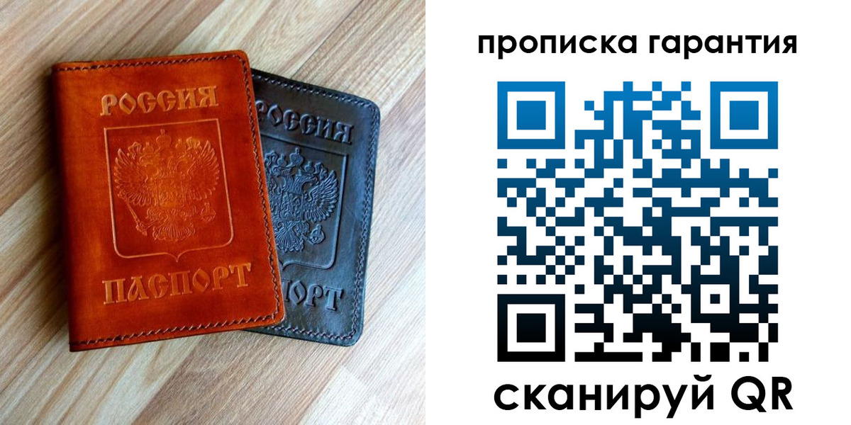 временная регистрация в квартире в Костромской области