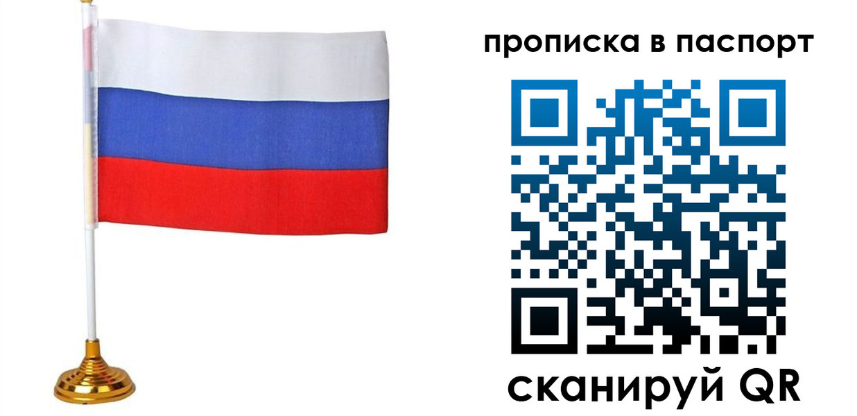 временная регистрация недорого в Костромской области