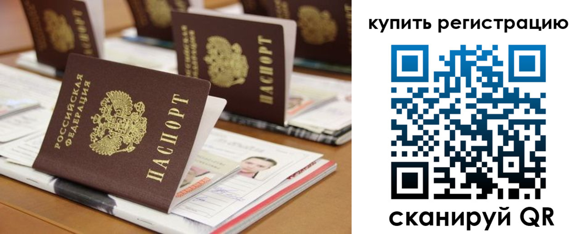 временная прописка в Костромской области