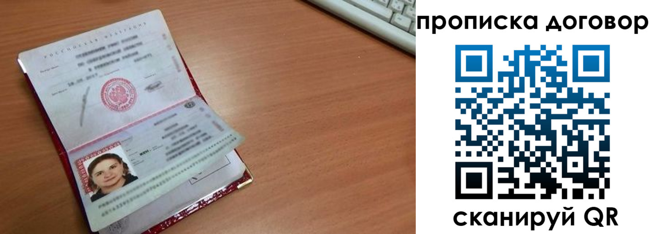 прописка паспорт в Костромской области