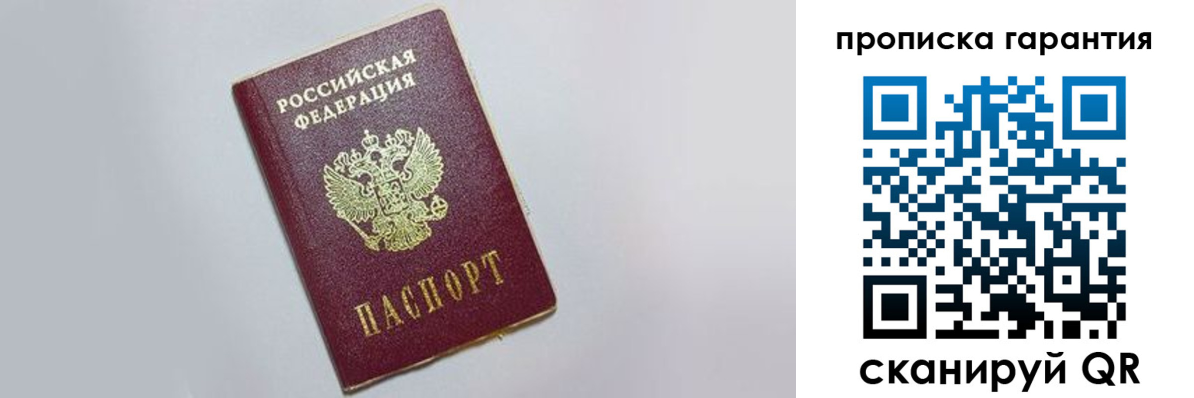 прописка регистрация в Костромской области