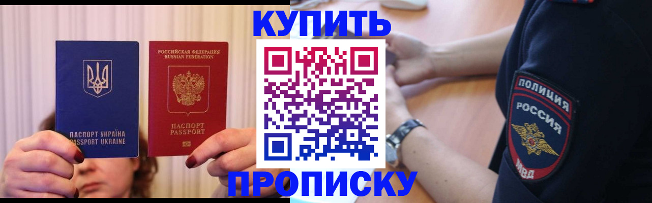 прописка для кредита в Костромской области