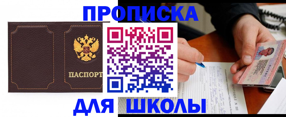прописка для кредита в Костромской области