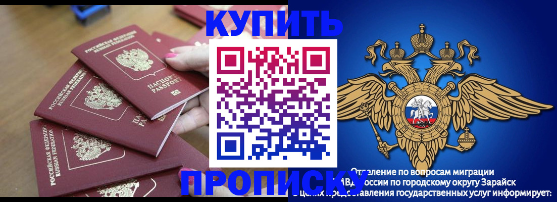 временная прописка в Костромской области