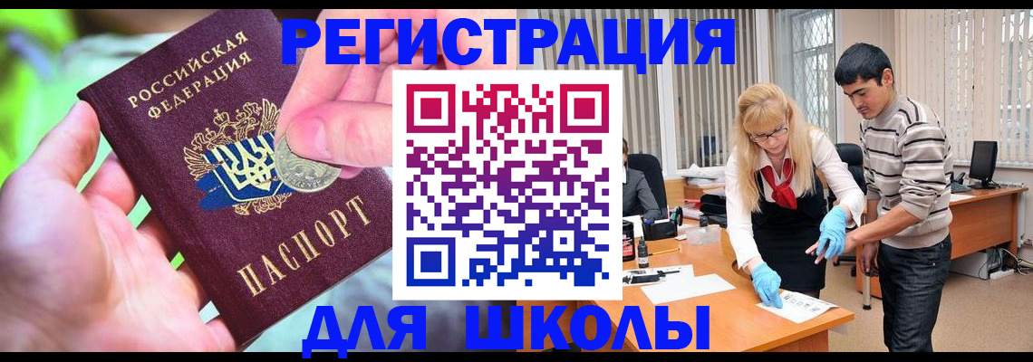 прописка законно в Костромской области