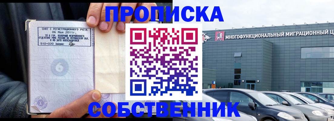 временная регистрация 2025 в Костромской области