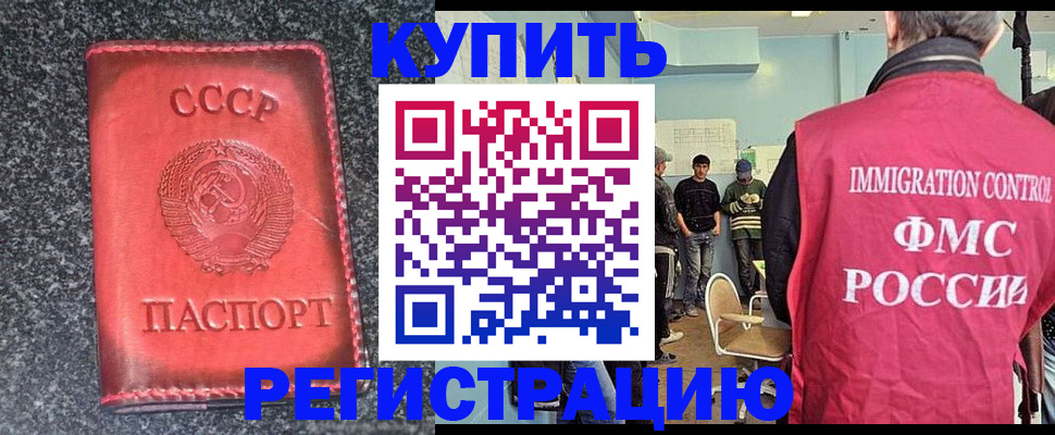 временная регистрация для школы в Костромской области